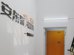 -安东易迷你自助仓储寄存仓库(顾戴路店)