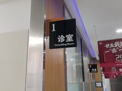 -雅悦齿科(顾村公园店)