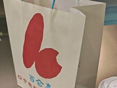 -BRENCY百仑喜(创新园店)