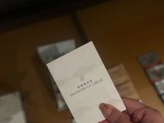 -上海前滩香格里拉大酒店