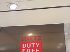 -乐天免税店(明洞店)