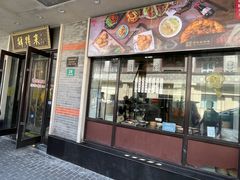-鲜得来排骨年糕(云南南路店)