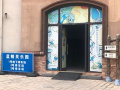 -蓝精灵乐园·世茂精灵之城主题乐园