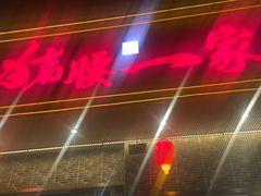 -猪腰一家·地道佛山菜(盐步店)