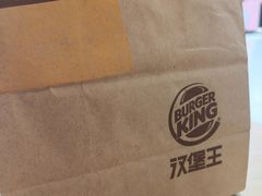 -汉堡王(龙德广场店)