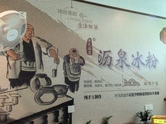 -黄氏沥泉·冰粉(玉林店)