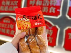 -杨老大焙子月饼干货(宽巷子民族美食街店)