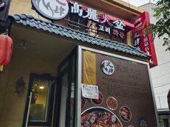 -火肆高麗火盆