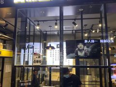 门面-自黑豆夫·臭豆腐夹馍(四海唐人街店)