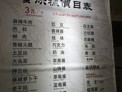 -贺记蛋烘糕(青羊第五分店)