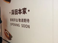 -上海来福士广场