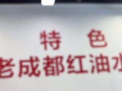 -堂吃饺子(维达北苑店)