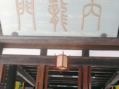 -清代四川贡院