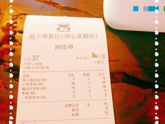 账单-路小缦·珍馐美馔(市心北路店)