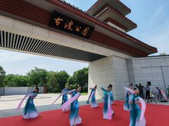 -咸阳湖景区-古渡公园