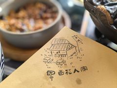 -百花人家(清水田园店)