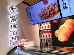 -紫燕百味鸡(仲盛店)