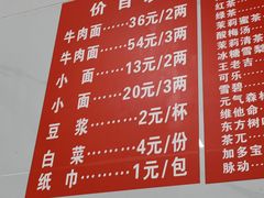 -十八梯眼镜面(五红路店)