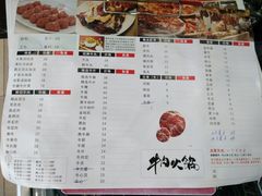 菜单-粤潮牛肉火锅店(江南大道店)
