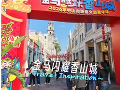 -孙文西路步行街