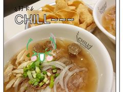 -CHILL Pho澳洲牛肉越南粉(佛山顺德万象汇店)