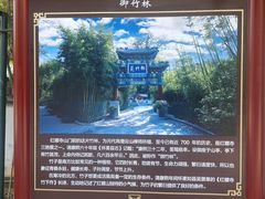-红螺寺