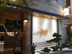 门面-六花亭居酒屋(永庆坊店)