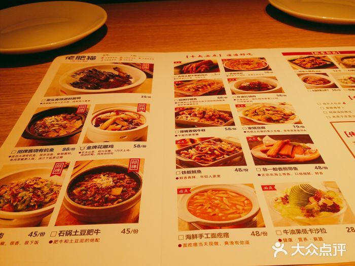 佬肥猫(南翔印象城MEGA店)图片