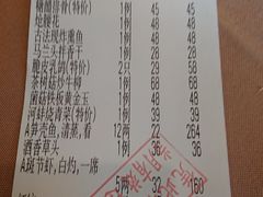 账单-新南华大酒店(广中店)