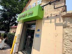 -华春餐馆(鱼山路店)