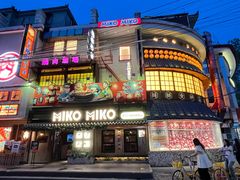 -MIKOMIKO和牛烧肉专门店(南门店)