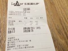 -乐凯撒披萨(东方新世界店)