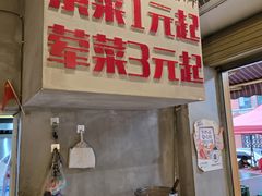 -为民烧烤吧.自贡爆炒菜.成都烧烤(收录20年好店)