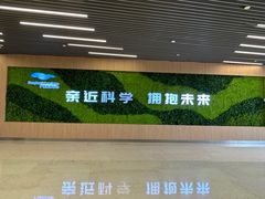 -广东科学中心