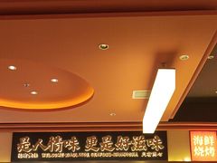 -小林哥的海鲜馆·夜宵烧烤(渔人码头店)