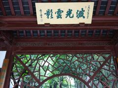 -汇龙潭