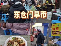 -东仓门早市