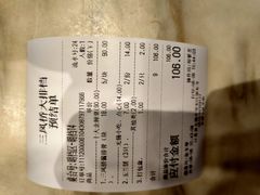 -三凤酒家·百年无锡菜(清扬茂业店)