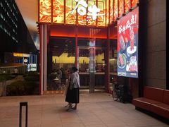 -谷牛和牛烤肉(漕河泾印象城店)