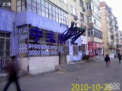 -中来顺回民饭店(二道街店)