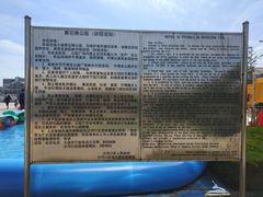 -黑石礁公园