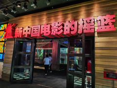 -长影旧址博物馆