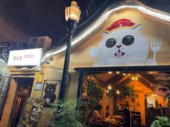-猫岛主趣味餐厅(鼓浪屿店)