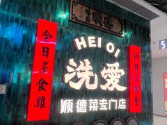 -义乌之心城市生活广场