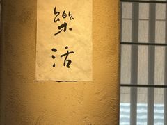 -元古雲境(太古里店)