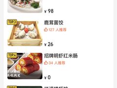 -悦满楼·西关名点·湛江名菜(航空综合大厦店)