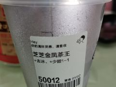 -喜茶(广州中山六路店)