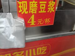 -军屯锅魁(城市花园店)