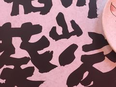 -栖川山葵家·寿喜锅·日式料理(龙湖北城天街商场店)