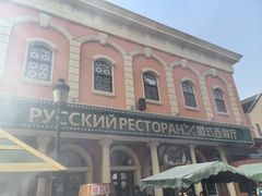 -泰达航母主题公园